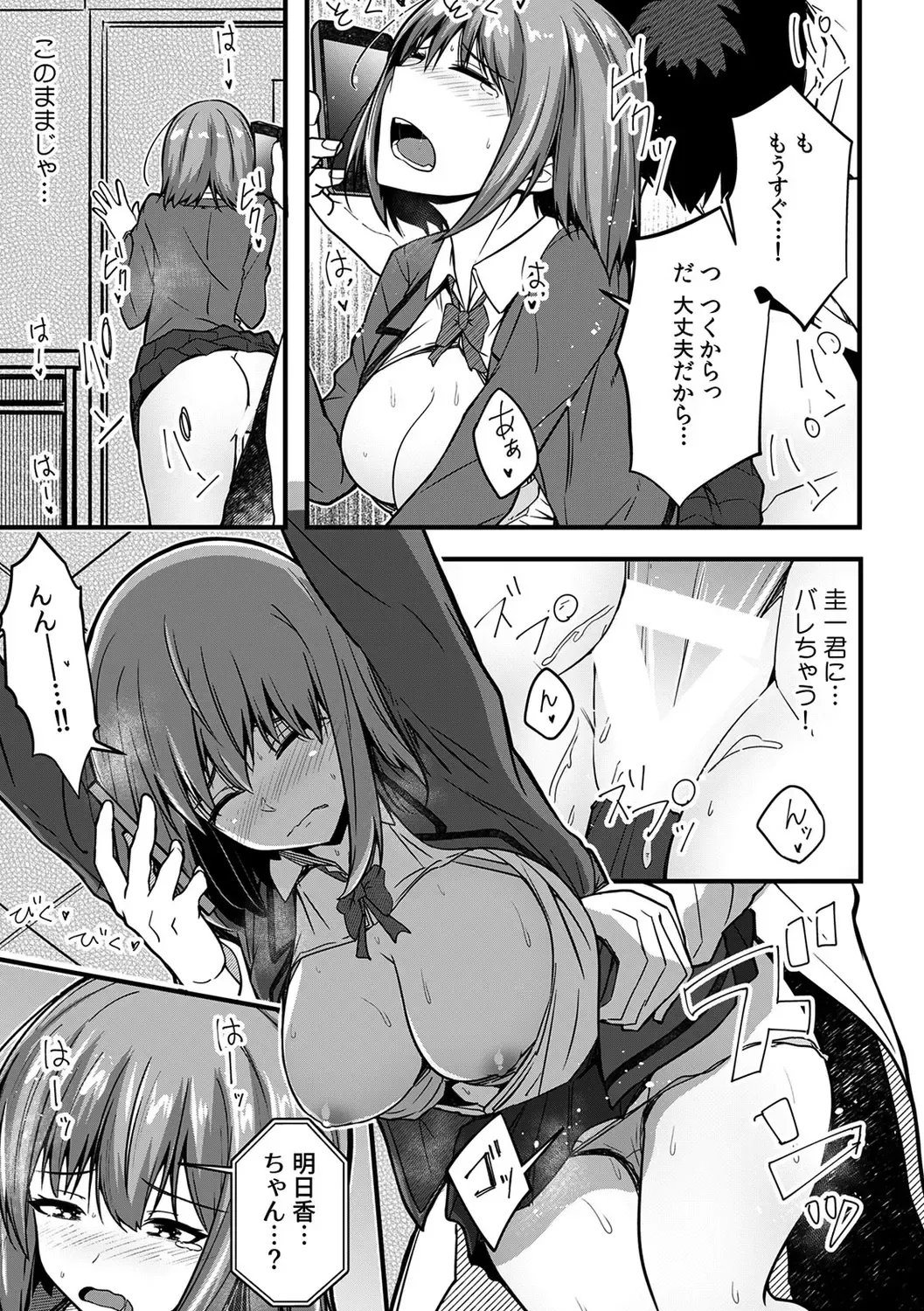 [Otsunosuke] "Oku made Nureteru kara Sugu ni Haicchau ne..." Manin Densha de Omocha ni Zecchou!? Choukyou Chikan Sex Vol. 1 Fhentai - Page 71