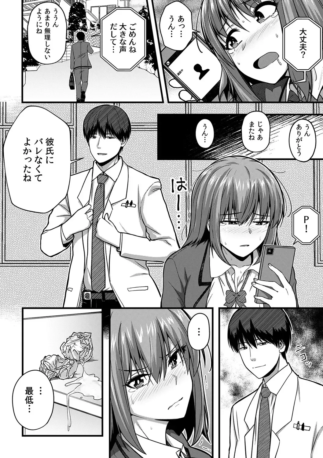 [Otsunosuke] "Oku made Nureteru kara Sugu ni Haicchau ne..." Manin Densha de Omocha ni Zecchou!? Choukyou Chikan Sex Vol. 1 Fhentai - Page 74