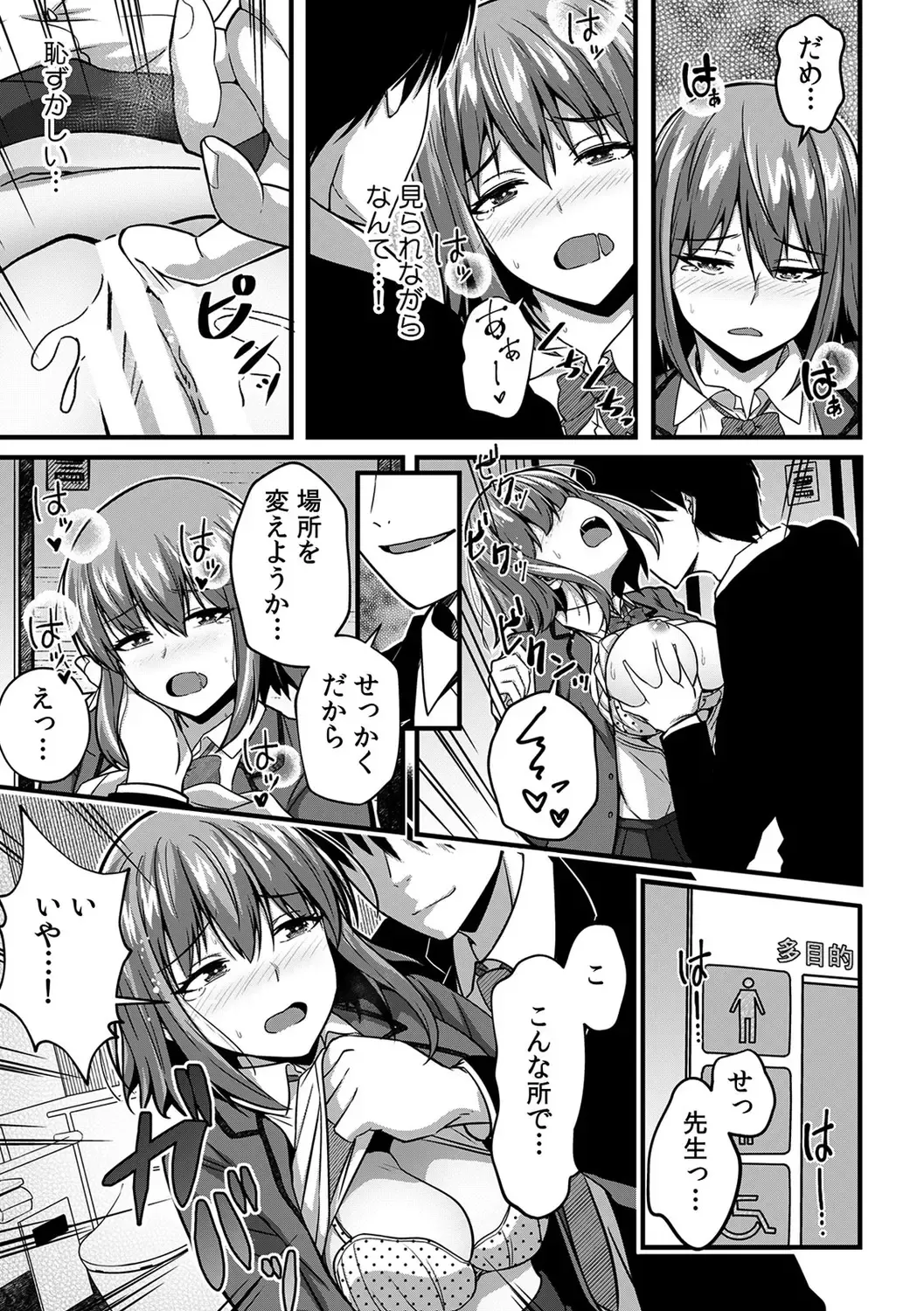 [Otsunosuke] "Oku made Nureteru kara Sugu ni Haicchau ne..." Manin Densha de Omocha ni Zecchou!? Choukyou Chikan Sex Vol. 1 Fhentai - Page 81