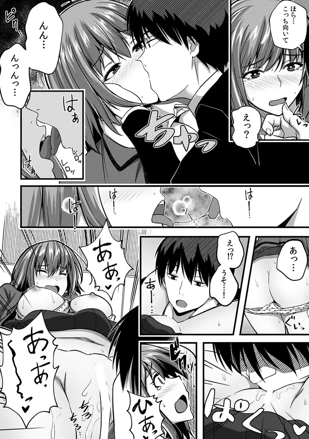 [Otsunosuke] "Oku made Nureteru kara Sugu ni Haicchau ne..." Manin Densha de Omocha ni Zecchou!? Choukyou Chikan Sex Vol. 1 Fhentai - Page 82