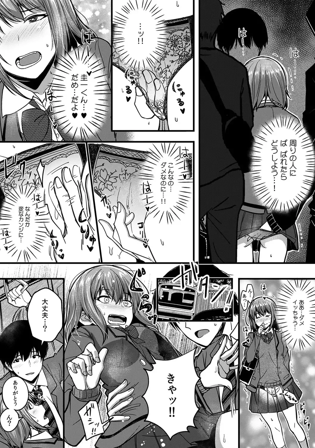 [Otsunosuke] "Oku made Nureteru kara Sugu ni Haicchau ne..." Manin Densha de Omocha ni Zecchou!? Choukyou Chikan Sex Vol. 1 Fhentai - Page 9