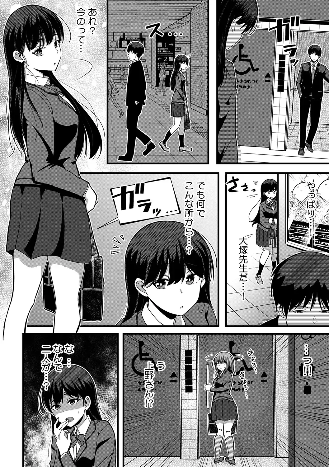 [Otsunosuke] "Oku made Nureteru kara Sugu ni Haicchau ne..." Manin Densha de Omocha ni Zecchou!? Choukyou Chikan Sex Vol. 1 Fhentai - Page 92