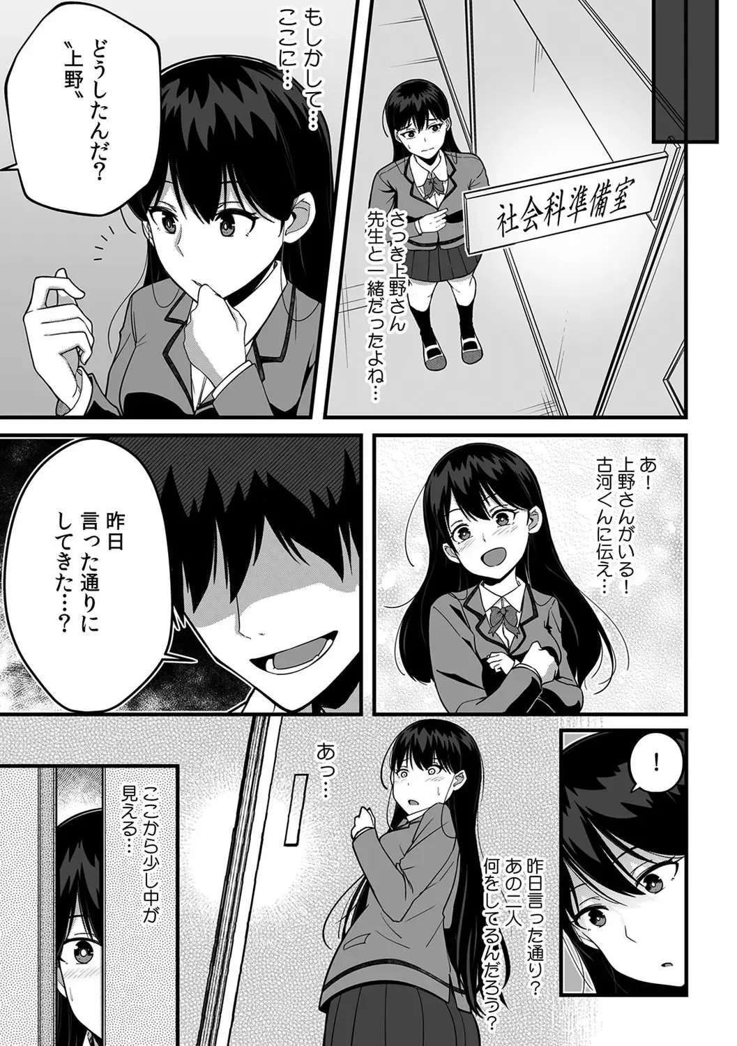 [Otsunosuke] "Oku made Nureteru kara Sugu ni Haicchau ne..." Manin Densha de Omocha ni Zecchou!? Choukyou Chikan Sex Vol. 1 Fhentai - Page 97