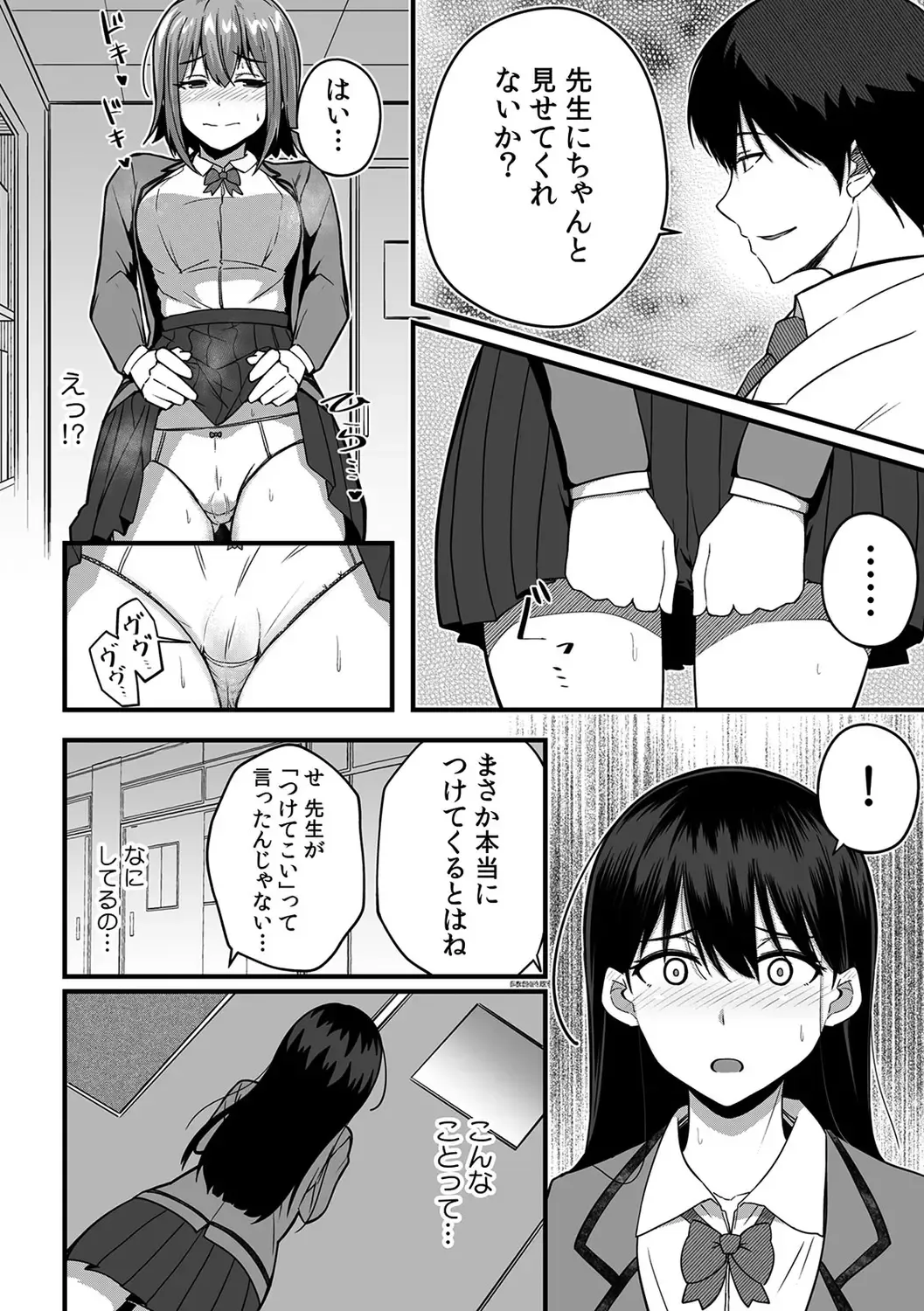 [Otsunosuke] "Oku made Nureteru kara Sugu ni Haicchau ne..." Manin Densha de Omocha ni Zecchou!? Choukyou Chikan Sex Vol. 1 Fhentai - Page 98