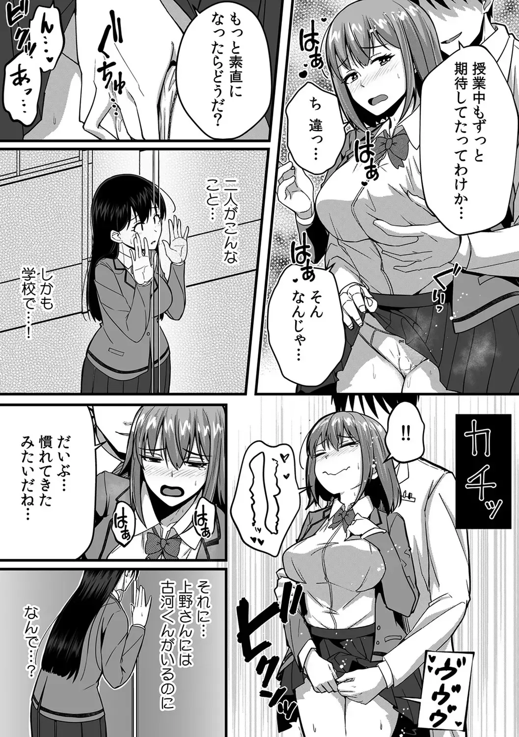 [Otsunosuke] "Oku made Nureteru kara Sugu ni Haicchau ne..." Manin Densha de Omocha ni Zecchou!? Choukyou Chikan Sex Vol. 1 Fhentai - Page 99