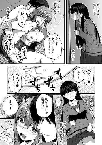 [Otsunosuke] "Oku made Nureteru kara Sugu ni Haicchau ne..." Manin Densha de Omocha ni Zecchou!? Choukyou Chikan Sex Vol. 1 Fhentai - Page 101