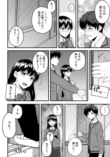 [Otsunosuke] "Oku made Nureteru kara Sugu ni Haicchau ne..." Manin Densha de Omocha ni Zecchou!? Choukyou Chikan Sex Vol. 1 Fhentai - Page 106