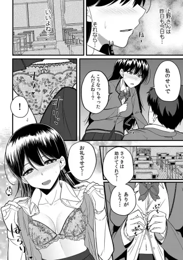 [Otsunosuke] "Oku made Nureteru kara Sugu ni Haicchau ne..." Manin Densha de Omocha ni Zecchou!? Choukyou Chikan Sex Vol. 1 Fhentai - Page 112