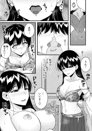 [Otsunosuke] "Oku made Nureteru kara Sugu ni Haicchau ne..." Manin Densha de Omocha ni Zecchou!? Choukyou Chikan Sex Vol. 1 Fhentai - Page 115
