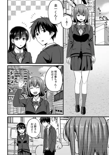 [Otsunosuke] "Oku made Nureteru kara Sugu ni Haicchau ne..." Manin Densha de Omocha ni Zecchou!? Choukyou Chikan Sex Vol. 1 Fhentai - Page 126