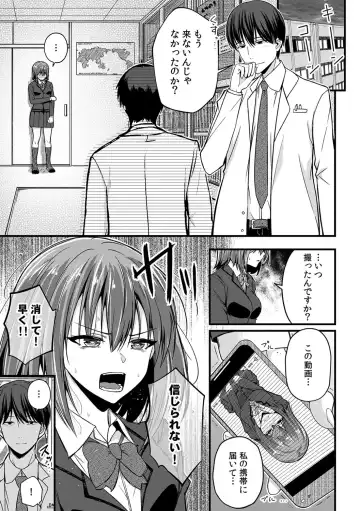 [Otsunosuke] "Oku made Nureteru kara Sugu ni Haicchau ne..." Manin Densha de Omocha ni Zecchou!? Choukyou Chikan Sex Vol. 1 Fhentai - Page 129