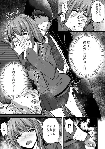 [Otsunosuke] "Oku made Nureteru kara Sugu ni Haicchau ne..." Manin Densha de Omocha ni Zecchou!? Choukyou Chikan Sex Vol. 1 Fhentai - Page 13