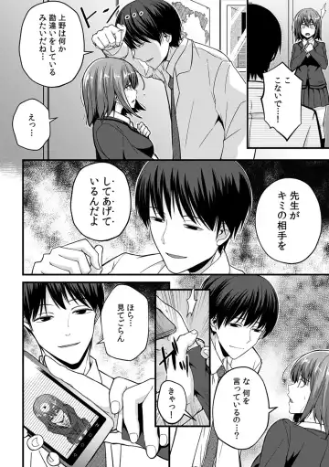 [Otsunosuke] "Oku made Nureteru kara Sugu ni Haicchau ne..." Manin Densha de Omocha ni Zecchou!? Choukyou Chikan Sex Vol. 1 Fhentai - Page 130