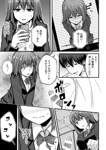 [Otsunosuke] "Oku made Nureteru kara Sugu ni Haicchau ne..." Manin Densha de Omocha ni Zecchou!? Choukyou Chikan Sex Vol. 1 Fhentai - Page 131