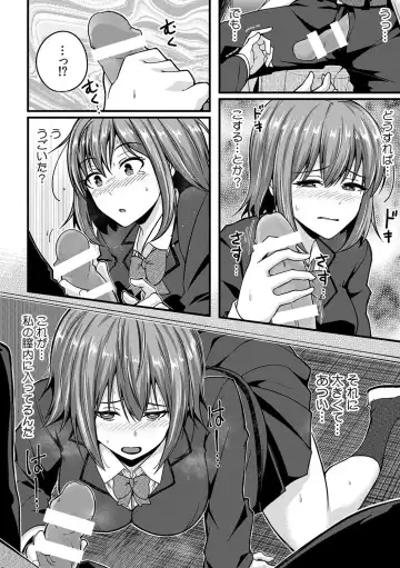 [Otsunosuke] "Oku made Nureteru kara Sugu ni Haicchau ne..." Manin Densha de Omocha ni Zecchou!? Choukyou Chikan Sex Vol. 1 Fhentai - Page 134