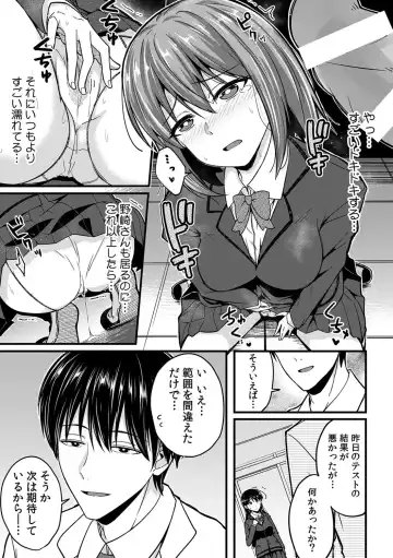 [Otsunosuke] "Oku made Nureteru kara Sugu ni Haicchau ne..." Manin Densha de Omocha ni Zecchou!? Choukyou Chikan Sex Vol. 1 Fhentai - Page 137