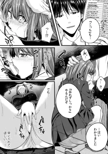 [Otsunosuke] "Oku made Nureteru kara Sugu ni Haicchau ne..." Manin Densha de Omocha ni Zecchou!? Choukyou Chikan Sex Vol. 1 Fhentai - Page 138