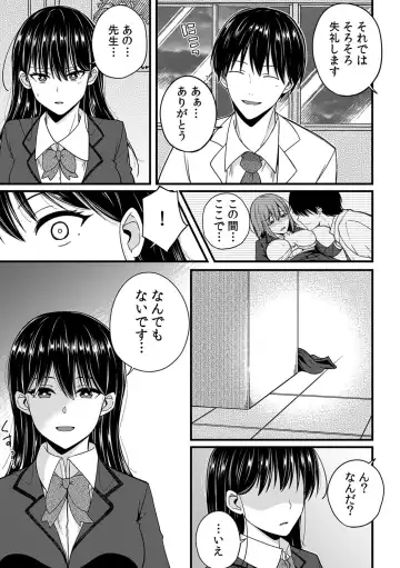 [Otsunosuke] "Oku made Nureteru kara Sugu ni Haicchau ne..." Manin Densha de Omocha ni Zecchou!? Choukyou Chikan Sex Vol. 1 Fhentai - Page 139