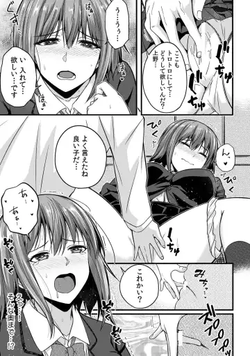 [Otsunosuke] "Oku made Nureteru kara Sugu ni Haicchau ne..." Manin Densha de Omocha ni Zecchou!? Choukyou Chikan Sex Vol. 1 Fhentai - Page 141