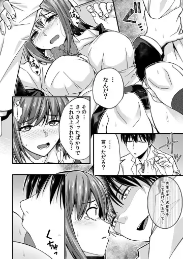 [Otsunosuke] "Oku made Nureteru kara Sugu ni Haicchau ne..." Manin Densha de Omocha ni Zecchou!? Choukyou Chikan Sex Vol. 1 Fhentai - Page 144