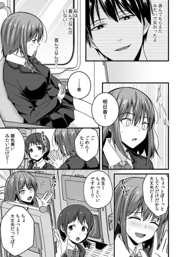 [Otsunosuke] "Oku made Nureteru kara Sugu ni Haicchau ne..." Manin Densha de Omocha ni Zecchou!? Choukyou Chikan Sex Vol. 1 Fhentai - Page 153