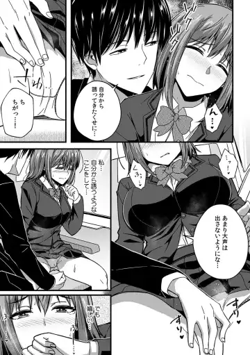 [Otsunosuke] "Oku made Nureteru kara Sugu ni Haicchau ne..." Manin Densha de Omocha ni Zecchou!? Choukyou Chikan Sex Vol. 1 Fhentai - Page 157