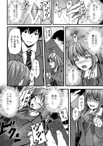 [Otsunosuke] "Oku made Nureteru kara Sugu ni Haicchau ne..." Manin Densha de Omocha ni Zecchou!? Choukyou Chikan Sex Vol. 1 Fhentai - Page 16