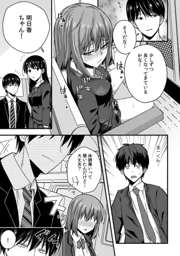 [Otsunosuke] "Oku made Nureteru kara Sugu ni Haicchau ne..." Manin Densha de Omocha ni Zecchou!? Choukyou Chikan Sex Vol. 1 Fhentai - Page 161