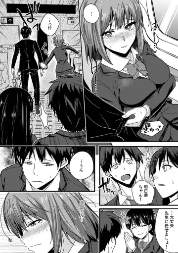 [Otsunosuke] "Oku made Nureteru kara Sugu ni Haicchau ne..." Manin Densha de Omocha ni Zecchou!? Choukyou Chikan Sex Vol. 1 Fhentai - Page 162