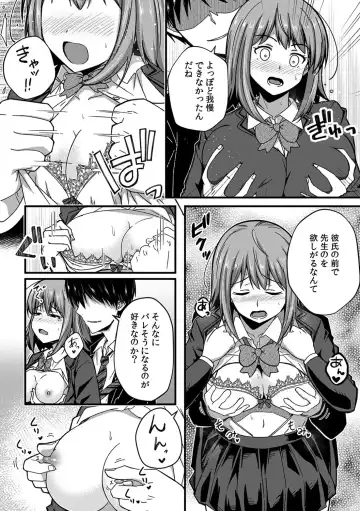 [Otsunosuke] "Oku made Nureteru kara Sugu ni Haicchau ne..." Manin Densha de Omocha ni Zecchou!? Choukyou Chikan Sex Vol. 1 Fhentai - Page 164