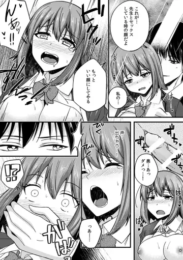 [Otsunosuke] "Oku made Nureteru kara Sugu ni Haicchau ne..." Manin Densha de Omocha ni Zecchou!? Choukyou Chikan Sex Vol. 1 Fhentai - Page 170