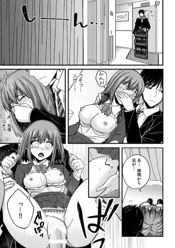 [Otsunosuke] "Oku made Nureteru kara Sugu ni Haicchau ne..." Manin Densha de Omocha ni Zecchou!? Choukyou Chikan Sex Vol. 1 Fhentai - Page 171