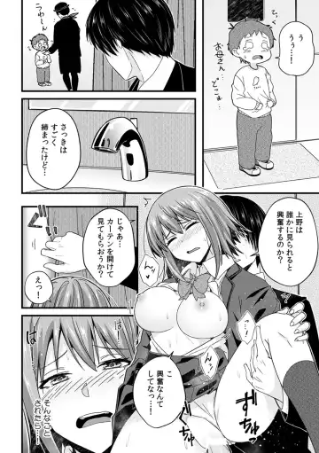 [Otsunosuke] "Oku made Nureteru kara Sugu ni Haicchau ne..." Manin Densha de Omocha ni Zecchou!? Choukyou Chikan Sex Vol. 1 Fhentai - Page 174