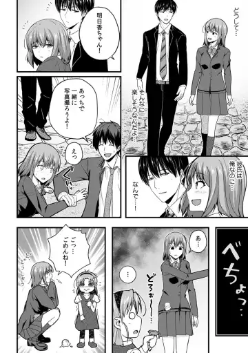 [Otsunosuke] "Oku made Nureteru kara Sugu ni Haicchau ne..." Manin Densha de Omocha ni Zecchou!? Choukyou Chikan Sex Vol. 1 Fhentai - Page 178