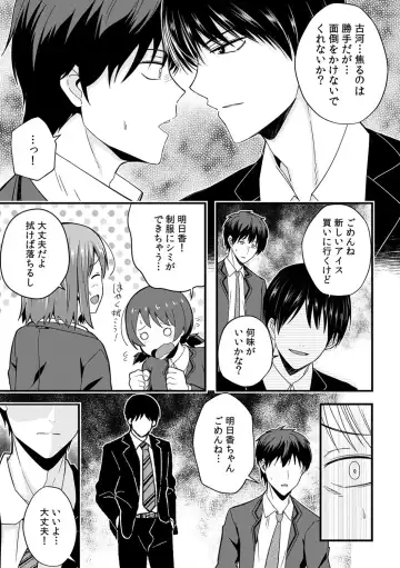 [Otsunosuke] "Oku made Nureteru kara Sugu ni Haicchau ne..." Manin Densha de Omocha ni Zecchou!? Choukyou Chikan Sex Vol. 1 Fhentai - Page 179