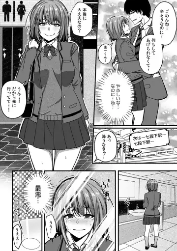 [Otsunosuke] "Oku made Nureteru kara Sugu ni Haicchau ne..." Manin Densha de Omocha ni Zecchou!? Choukyou Chikan Sex Vol. 1 Fhentai - Page 18