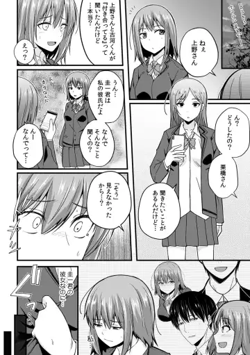 [Otsunosuke] "Oku made Nureteru kara Sugu ni Haicchau ne..." Manin Densha de Omocha ni Zecchou!? Choukyou Chikan Sex Vol. 1 Fhentai - Page 180