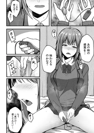 [Otsunosuke] "Oku made Nureteru kara Sugu ni Haicchau ne..." Manin Densha de Omocha ni Zecchou!? Choukyou Chikan Sex Vol. 1 Fhentai - Page 22