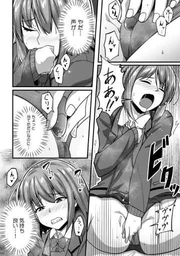 [Otsunosuke] "Oku made Nureteru kara Sugu ni Haicchau ne..." Manin Densha de Omocha ni Zecchou!? Choukyou Chikan Sex Vol. 1 Fhentai - Page 24