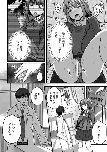 [Otsunosuke] "Oku made Nureteru kara Sugu ni Haicchau ne..." Manin Densha de Omocha ni Zecchou!? Choukyou Chikan Sex Vol. 1 Fhentai - Page 26