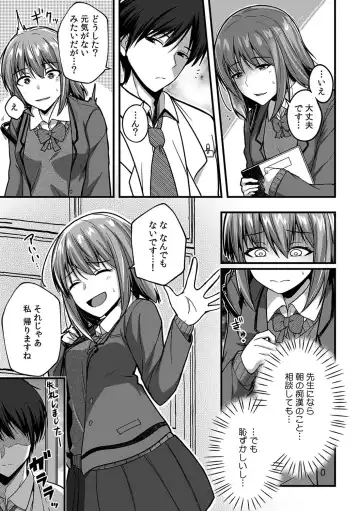 [Otsunosuke] "Oku made Nureteru kara Sugu ni Haicchau ne..." Manin Densha de Omocha ni Zecchou!? Choukyou Chikan Sex Vol. 1 Fhentai - Page 27