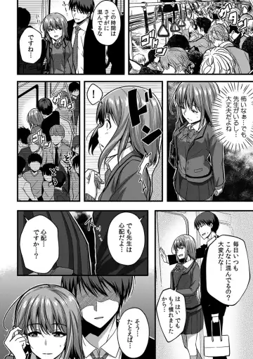 [Otsunosuke] "Oku made Nureteru kara Sugu ni Haicchau ne..." Manin Densha de Omocha ni Zecchou!? Choukyou Chikan Sex Vol. 1 Fhentai - Page 30