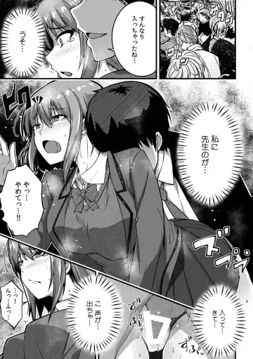[Otsunosuke] "Oku made Nureteru kara Sugu ni Haicchau ne..." Manin Densha de Omocha ni Zecchou!? Choukyou Chikan Sex Vol. 1 Fhentai - Page 33