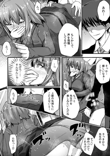 [Otsunosuke] "Oku made Nureteru kara Sugu ni Haicchau ne..." Manin Densha de Omocha ni Zecchou!? Choukyou Chikan Sex Vol. 1 Fhentai - Page 34