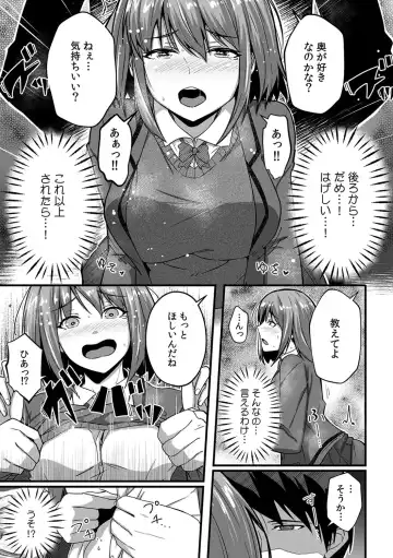 [Otsunosuke] "Oku made Nureteru kara Sugu ni Haicchau ne..." Manin Densha de Omocha ni Zecchou!? Choukyou Chikan Sex Vol. 1 Fhentai - Page 35
