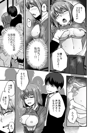 [Otsunosuke] "Oku made Nureteru kara Sugu ni Haicchau ne..." Manin Densha de Omocha ni Zecchou!? Choukyou Chikan Sex Vol. 1 Fhentai - Page 37