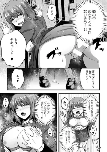 [Otsunosuke] "Oku made Nureteru kara Sugu ni Haicchau ne..." Manin Densha de Omocha ni Zecchou!? Choukyou Chikan Sex Vol. 1 Fhentai - Page 39