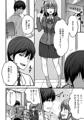[Otsunosuke] "Oku made Nureteru kara Sugu ni Haicchau ne..." Manin Densha de Omocha ni Zecchou!? Choukyou Chikan Sex Vol. 1 Fhentai - Page 4