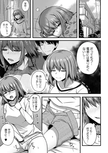 [Otsunosuke] "Oku made Nureteru kara Sugu ni Haicchau ne..." Manin Densha de Omocha ni Zecchou!? Choukyou Chikan Sex Vol. 1 Fhentai - Page 47