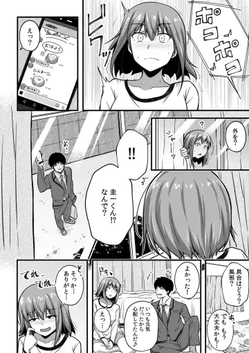 [Otsunosuke] "Oku made Nureteru kara Sugu ni Haicchau ne..." Manin Densha de Omocha ni Zecchou!? Choukyou Chikan Sex Vol. 1 Fhentai - Page 48